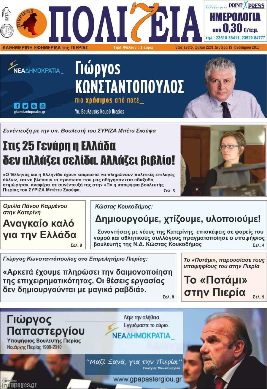 Πολιτεία
