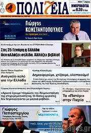 /Πολιτεία