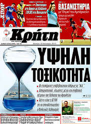 /Νέα Κρήτη