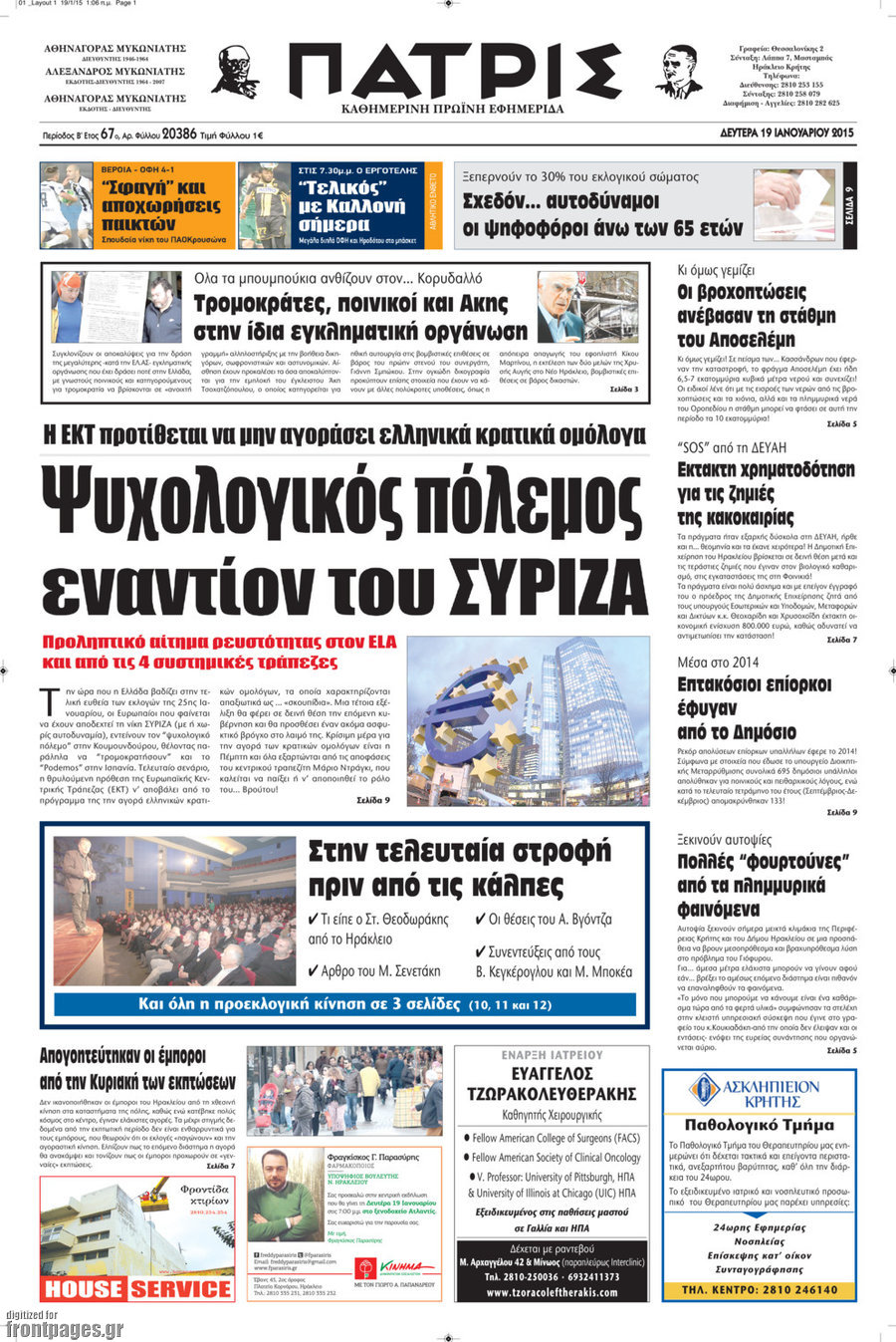 Πατρίς