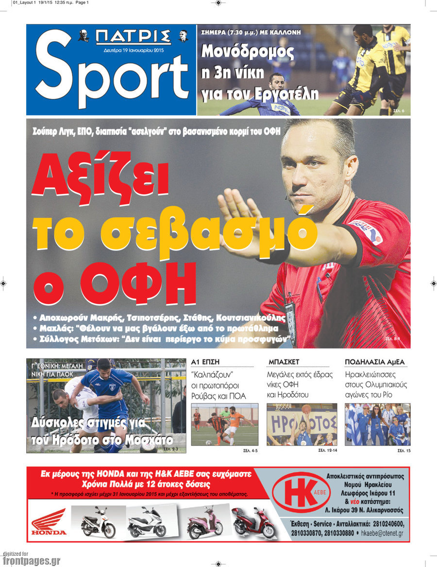 Πατρίς