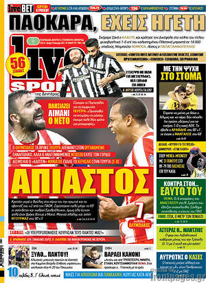 Πρωτοσέλιδο εφημερίδας Live Sport - protoselida