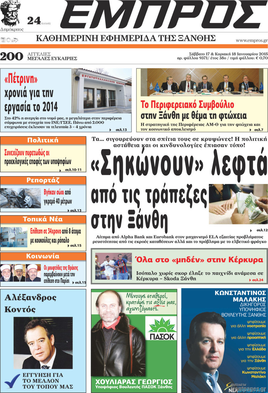 Εμπρός