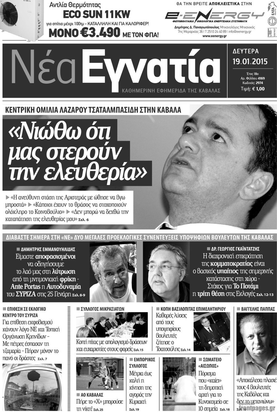 Νέα Εγνατία