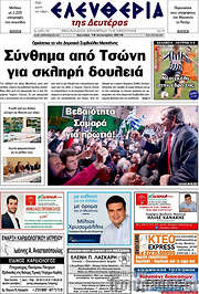 /Ελευθερία