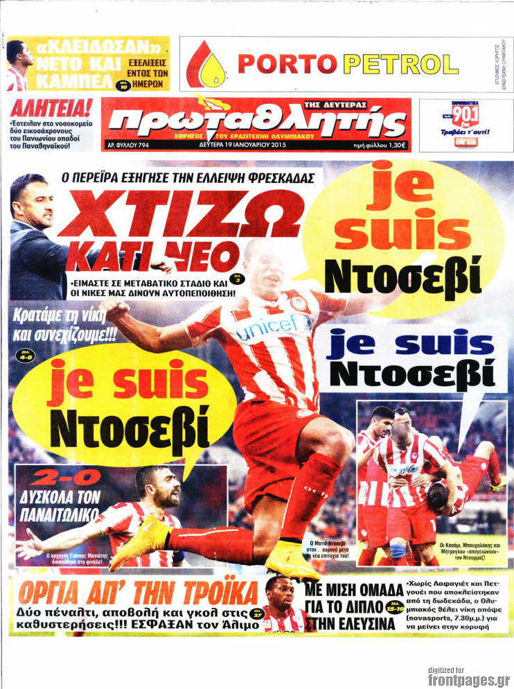 Πρωταθλητής