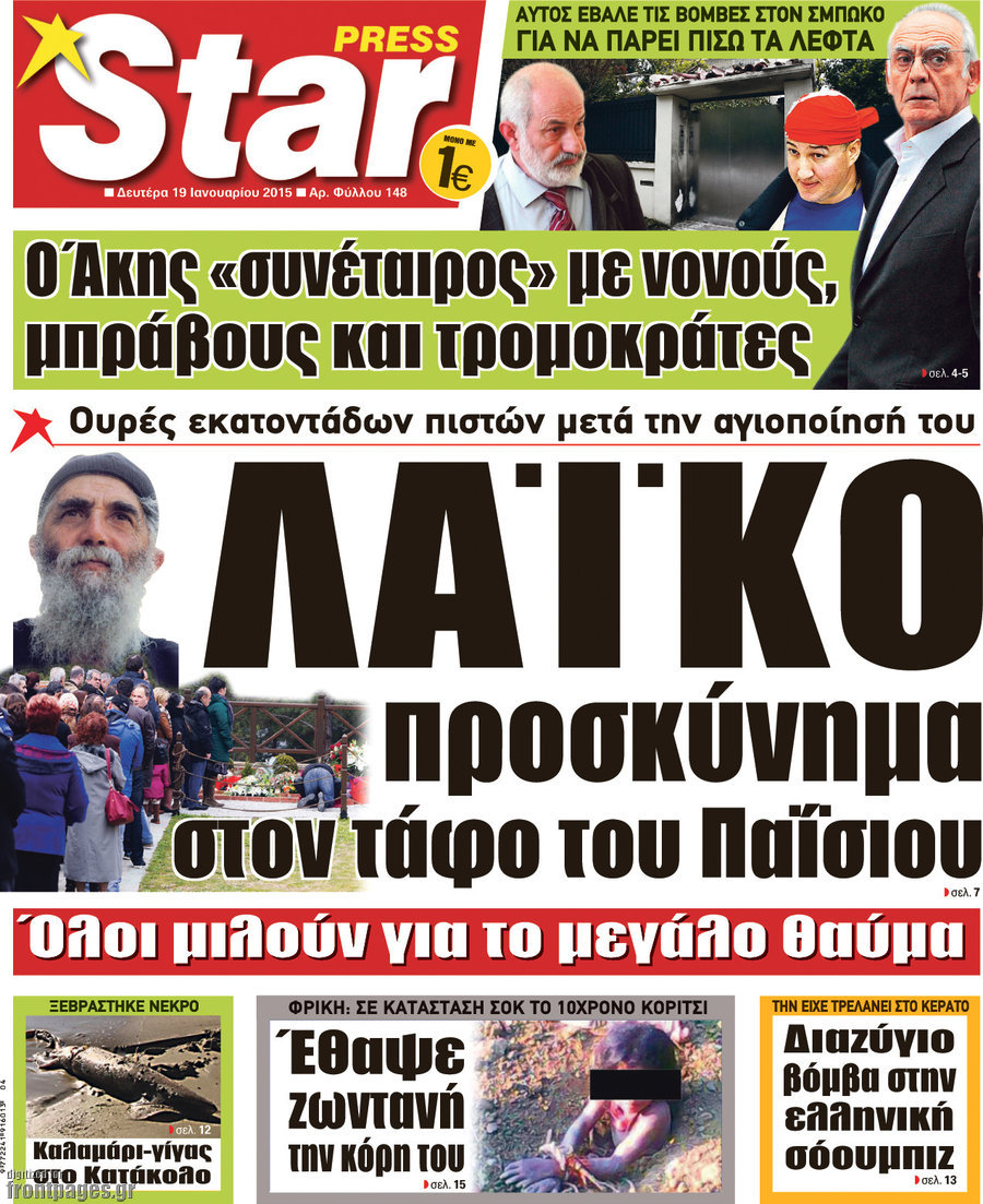 Star press