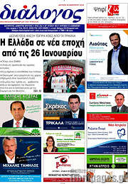/Διάλογος