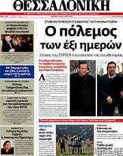 /Θεσσαλονίκη