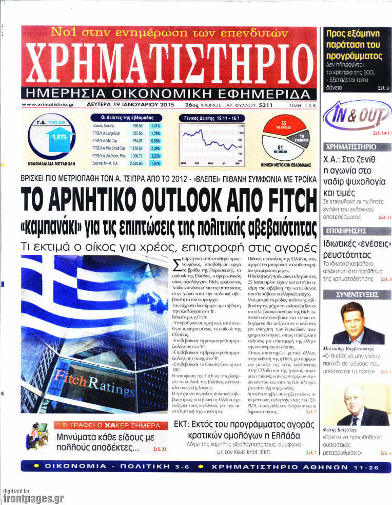 Χρηματιστήριο