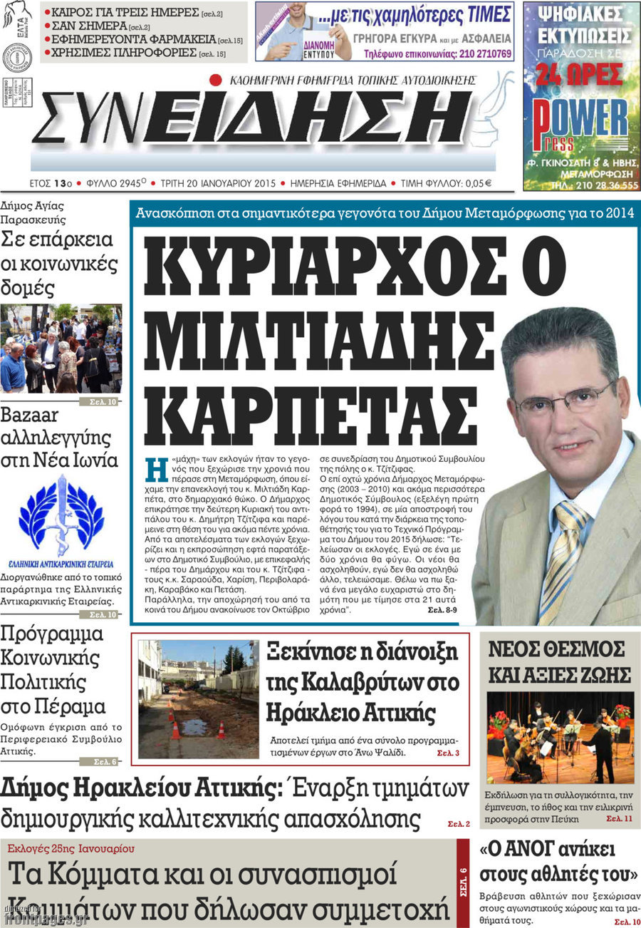 Συνείδηση