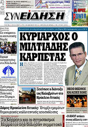 /Συνείδηση