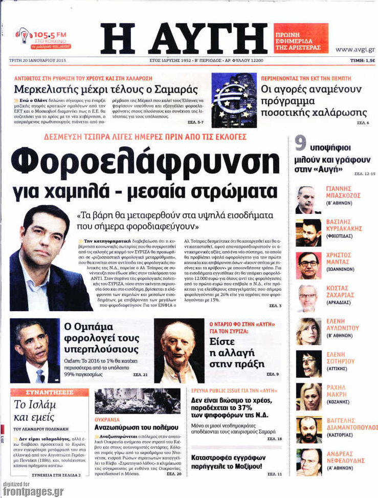 Αυγή
