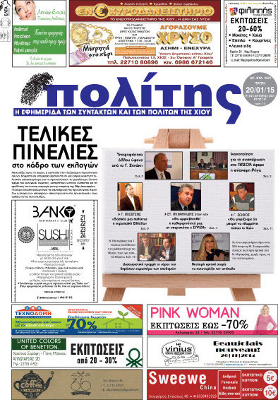 Ο Πολίτης
