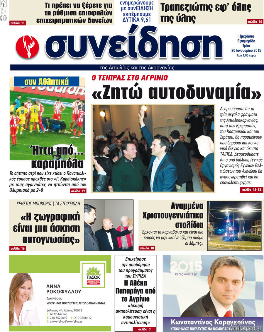 Συνείδηση