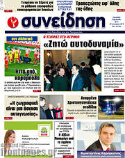 /Συνείδηση