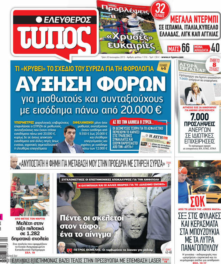 Ελεύθερος Τύπος