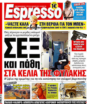 Πρωτοσέλιδο εφημερίδας Espresso - protoselida