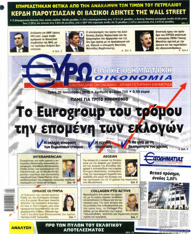 Ευρωοικονομία