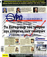 /Ευρωοικονομία