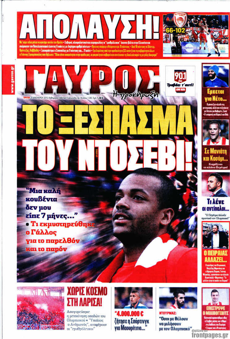 Γαύρος
