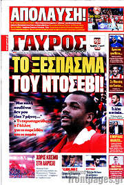 /Γαύρος