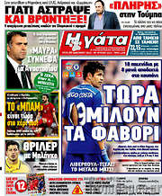 /Η Γάτα