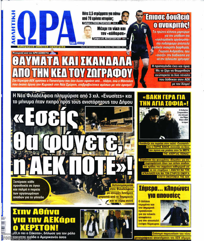 Η Ώρα των Σπορ