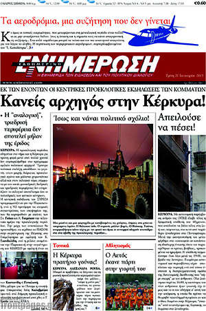 Πρωτοσέλιδο Ενημέρωση