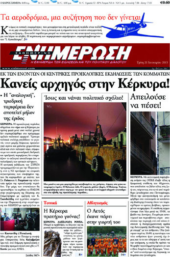 Ενημέρωση