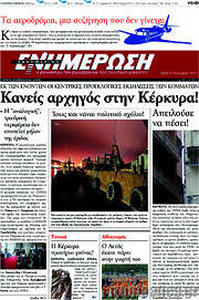 /Ενημέρωση