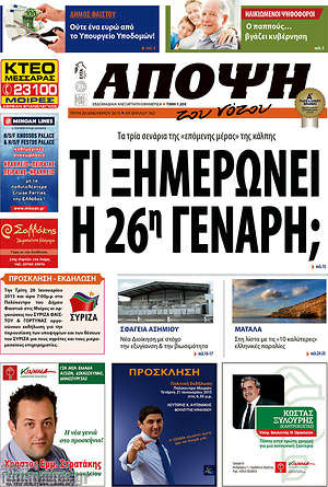 Πρωτοσέλιδο Άποψη του νότου