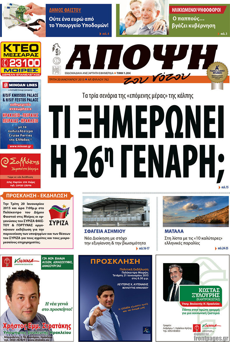 Άποψη του νότου
