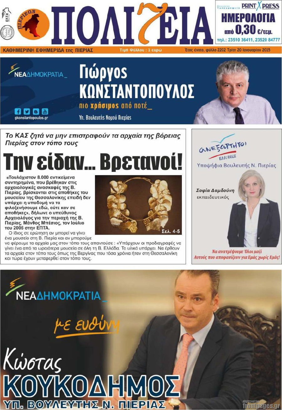 Πολιτεία