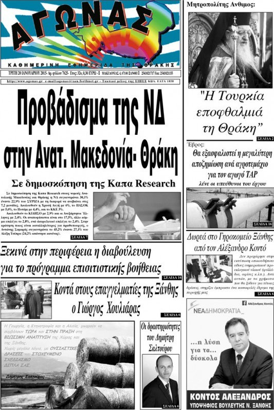 Αγώνας