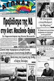 /Αγώνας