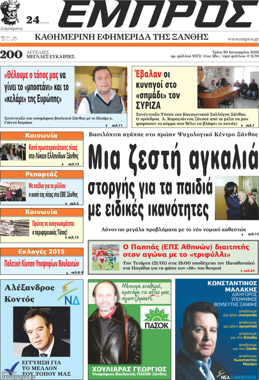 Εμπρός