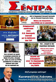 /Σέντρα