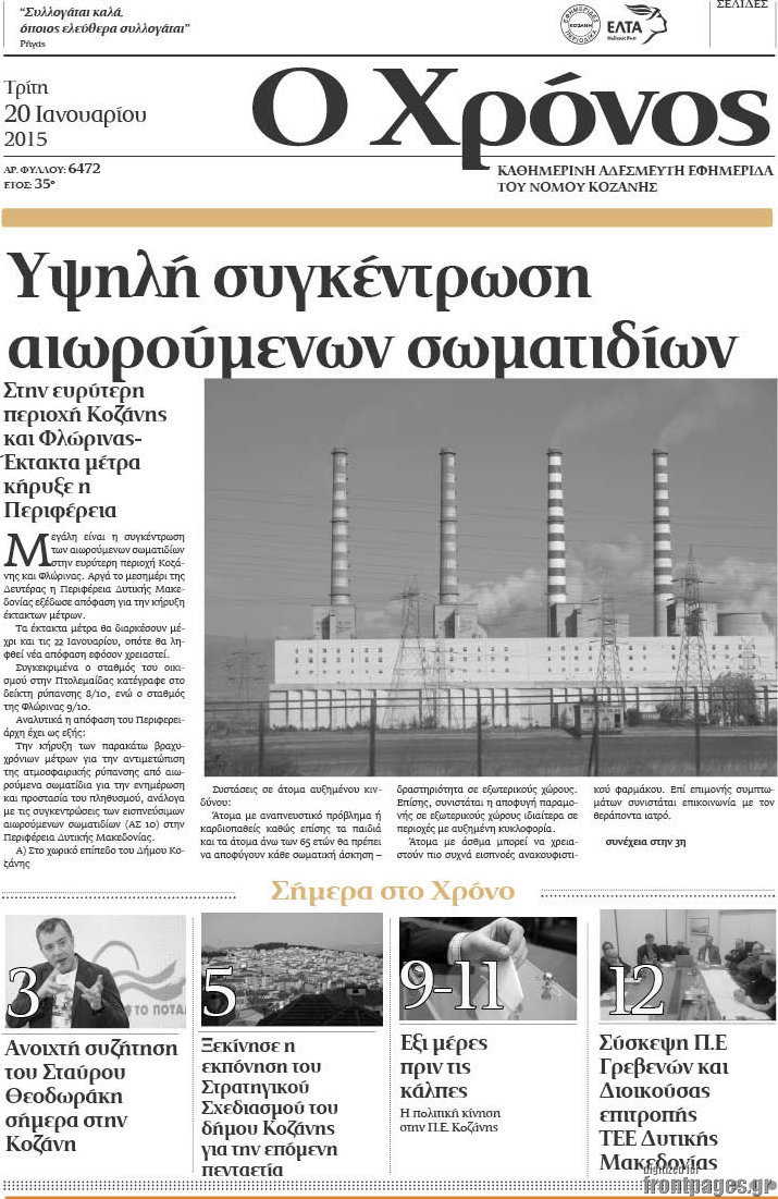 Χρόνος