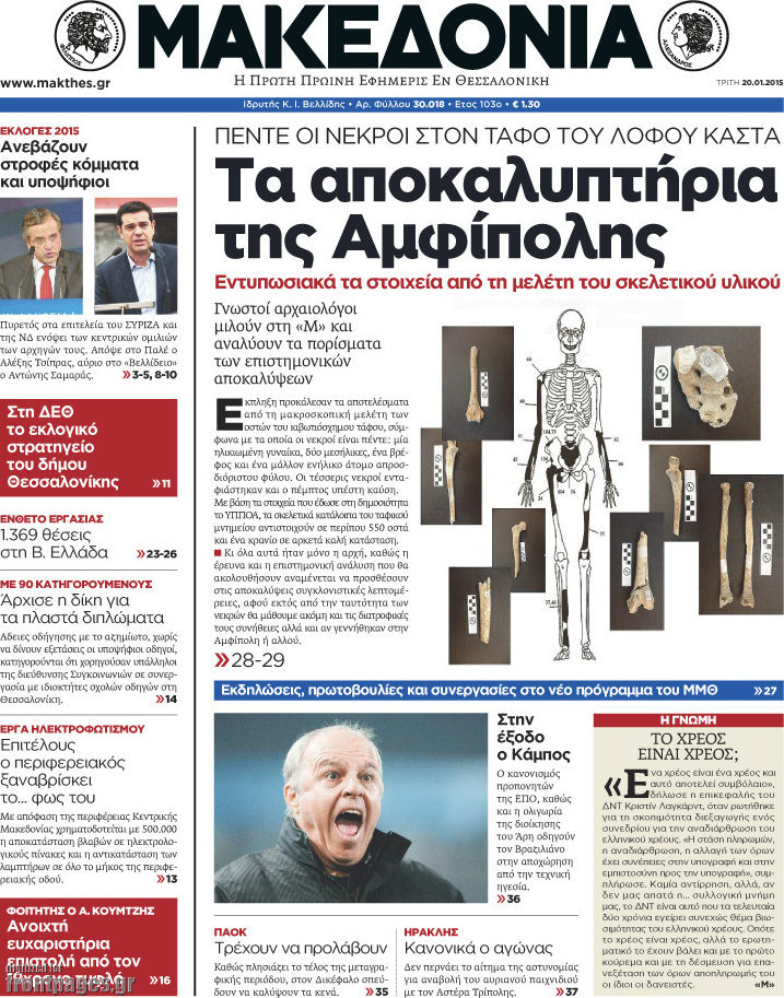 Μακεδονία