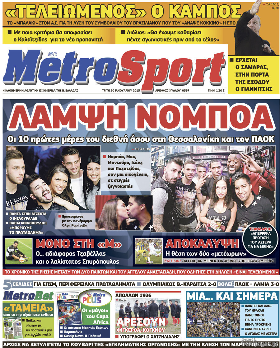MetroSport