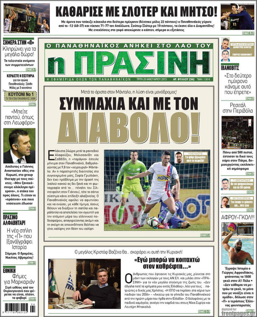 Η Πράσινη