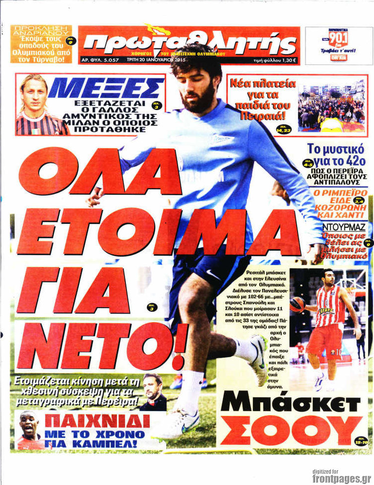 Πρωταθλητής