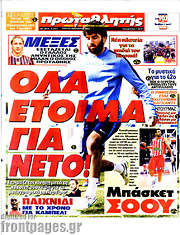 /Πρωταθλητής