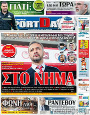 /Sport Day