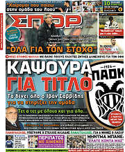 /Σπορ του Βορρά