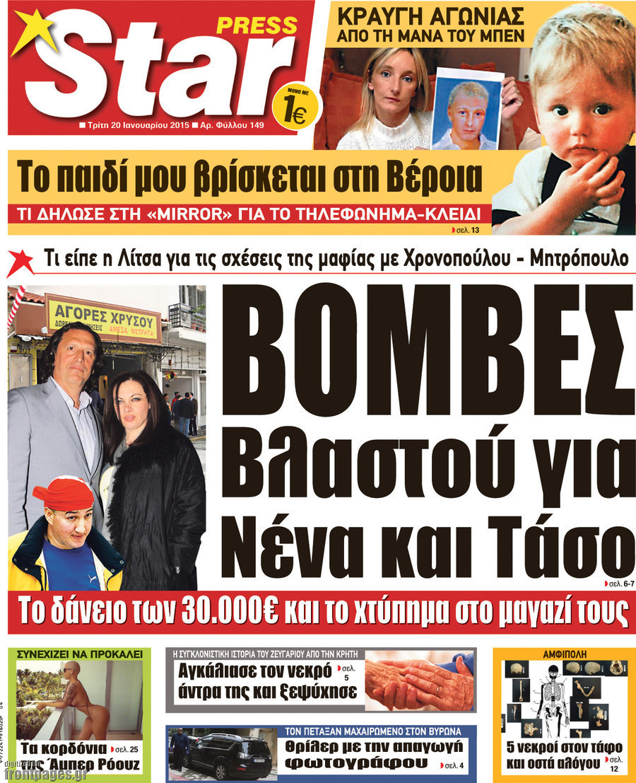 Star press