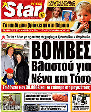 /Star press
