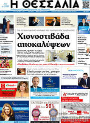/Θεσσαλία