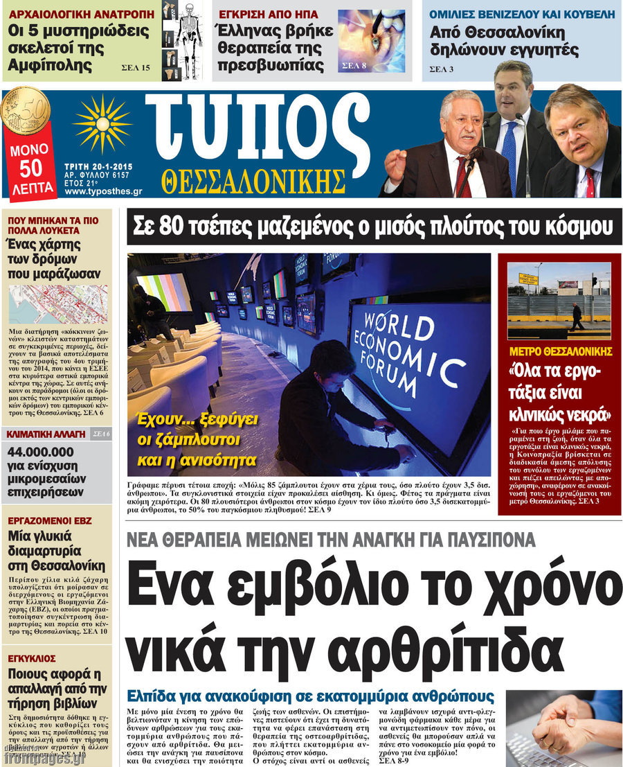 Τύπος Θεσσαλονίκης